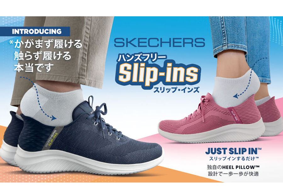 banner_skechers_900x625.jpg